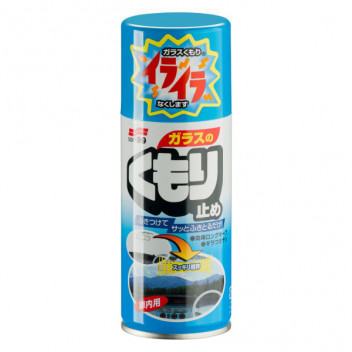 Soft99 Anti-Fog Spray 180ml