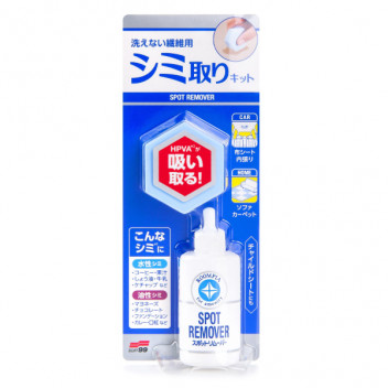 Soft99 Fabric Seat Spot Remover 20ml